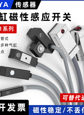 气缸磁性感应开关CS1-J CS1-U磁感应接近开关干簧管触点式CS1-F/S