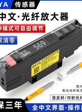 全中文数显光纤放大器多功能光纤传感器漫反射对射光纤感应器