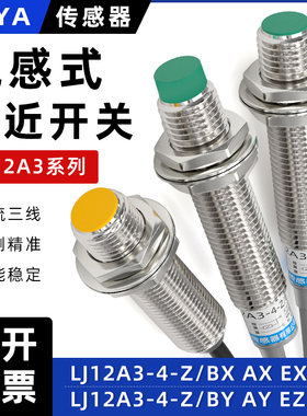 m12接近开关传感器圆形金属感应开关限位传感器NPN常开常闭二三线