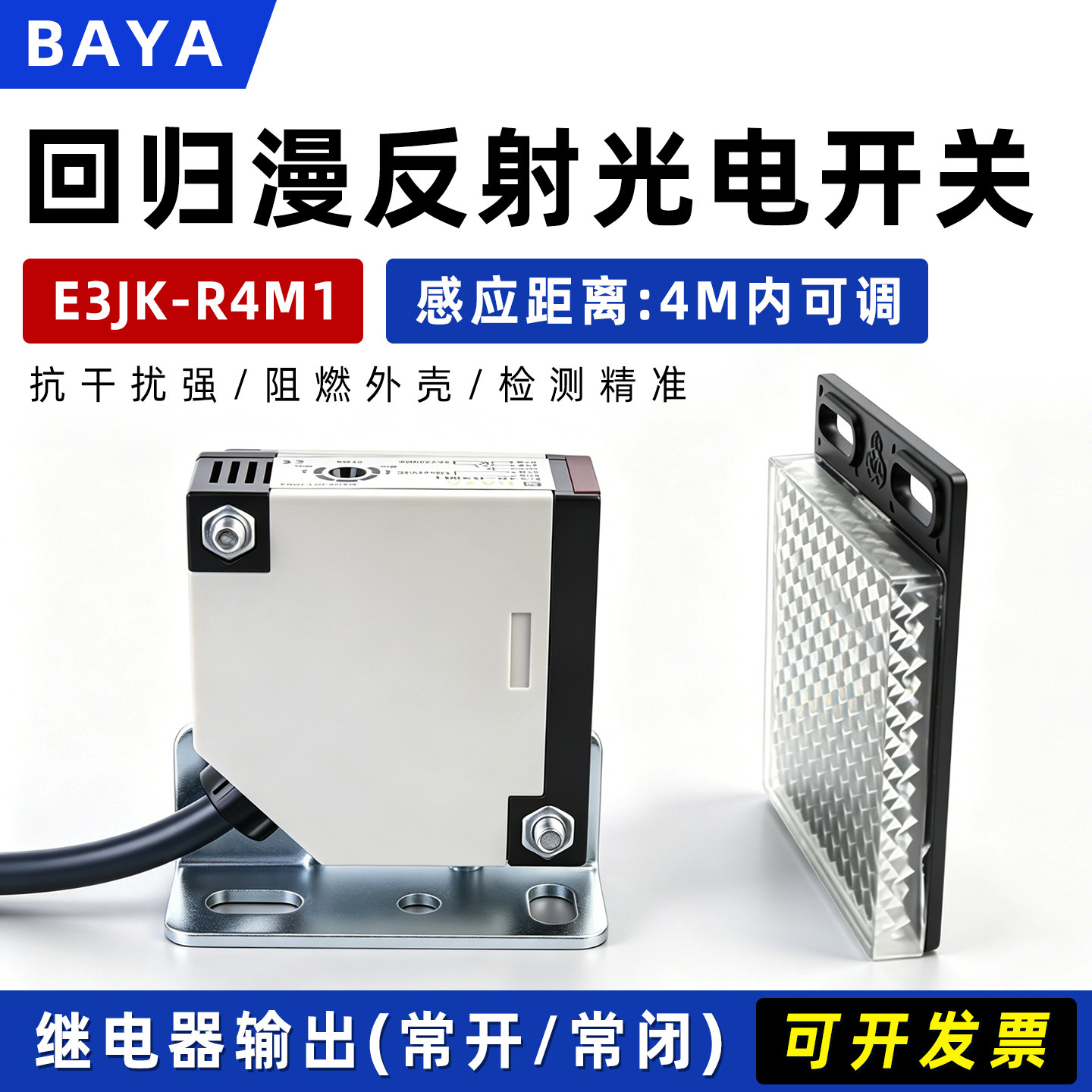 回归漫反射光电开关E3JK-R4M1图片