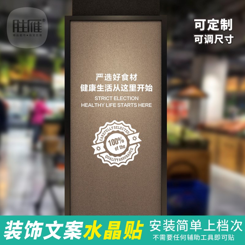 超市水果店立体墙贴水晶贴画柱子背景墙布置立体装饰纸画可定制画图片