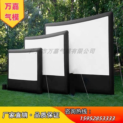 户外露营便携式充气电影幕布帐篷影厅移动放映机露天电影院