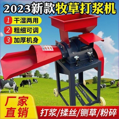 2023新款青草打浆机家用超细粉碎机养殖场猪鸡鸭鹅加厚牧草打浆机