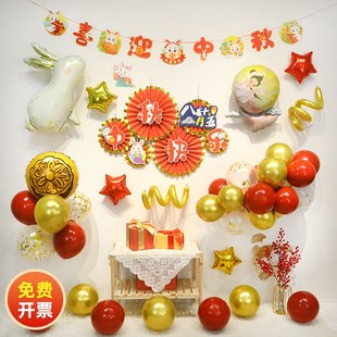 饰国庆活动布置商场店铺学校教室背景墙公司氛围 中秋节主题气球装