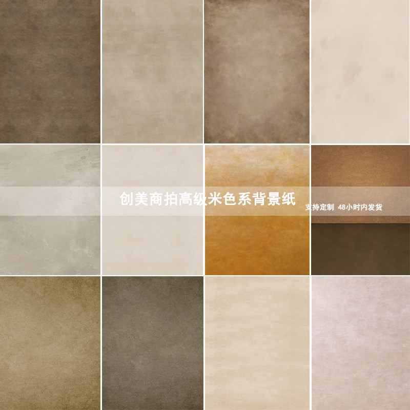 现货直发米色系喷绘背景肖像高级感油画布写真驼色系喷绘背景布