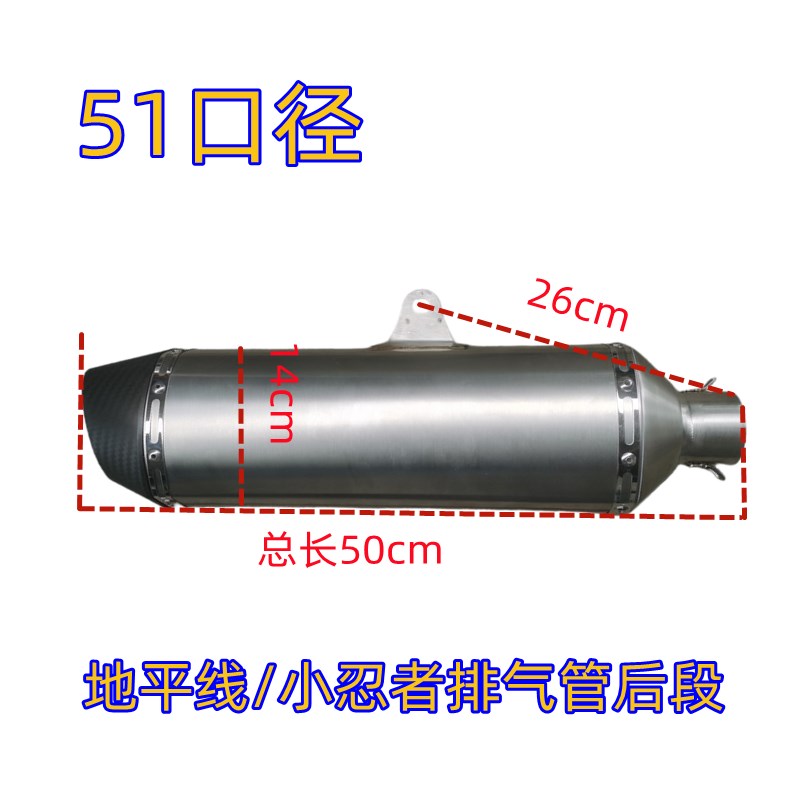 飞肯FK15013A追影地平线摩托跑车街车趴赛公路赛烟筒排气管后段