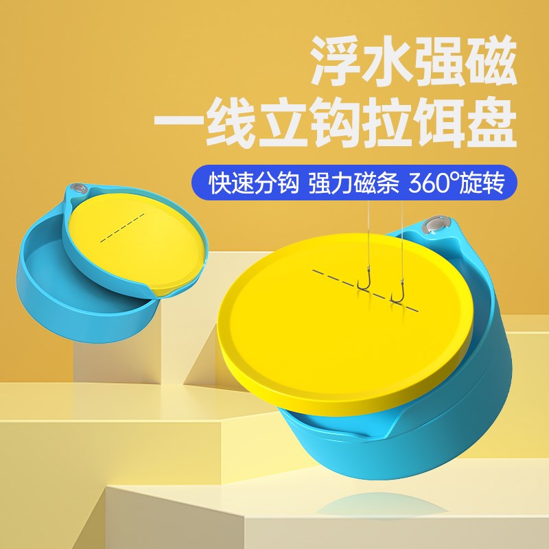 一线磁拉饵盘全磁通用浮水立钩饵料盘开饵盆新款黑坑野钓散炮盆