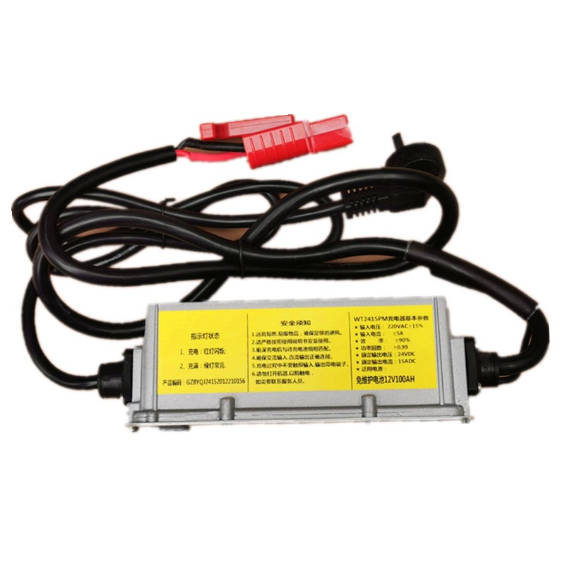 爱瑞特X5/X5D洗地机24V/15A免维护电瓶充电器 铅酸电池充电器配件