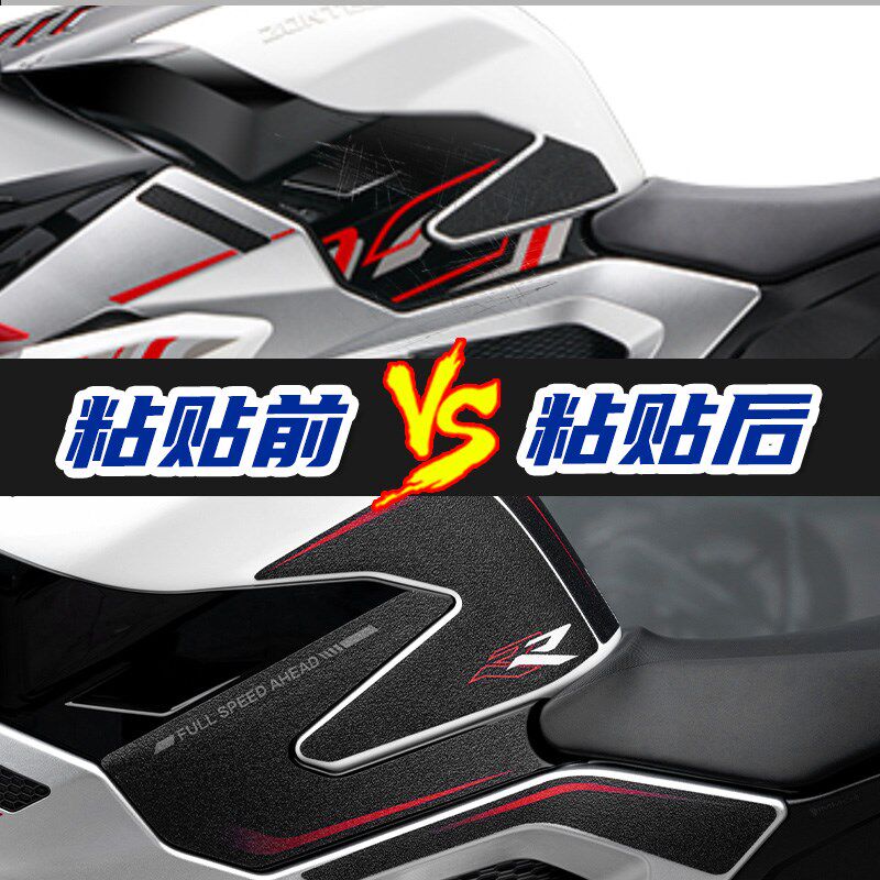适用于升仕703RR油箱贴防滑防水配件车身保护贴纸鱼骨贴膜改装件,摩托车/装备/配件,贴纸/贴膜,淘宝优惠券,粉丝福利购,淘宝优惠卷