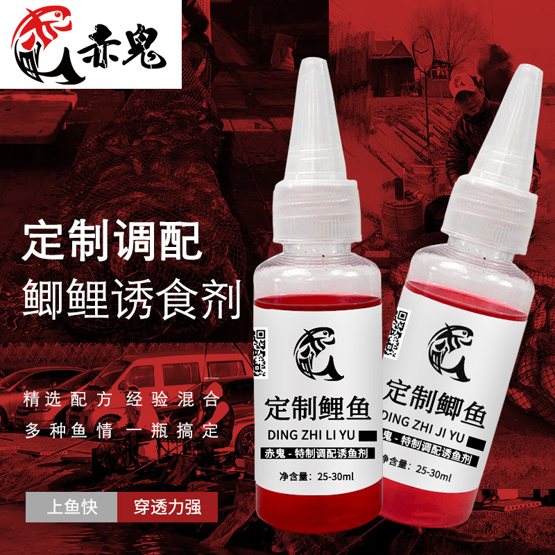 赤鬼钓鱼小药私人定制黑坑鲫鱼鲤鱼添加剂诱食剂饵料散炮一瓶搞定,户外/登山/野营/旅行用品,活饵/谷麦饵等饵料,淘宝优惠券,粉丝福利购,淘宝优惠卷
