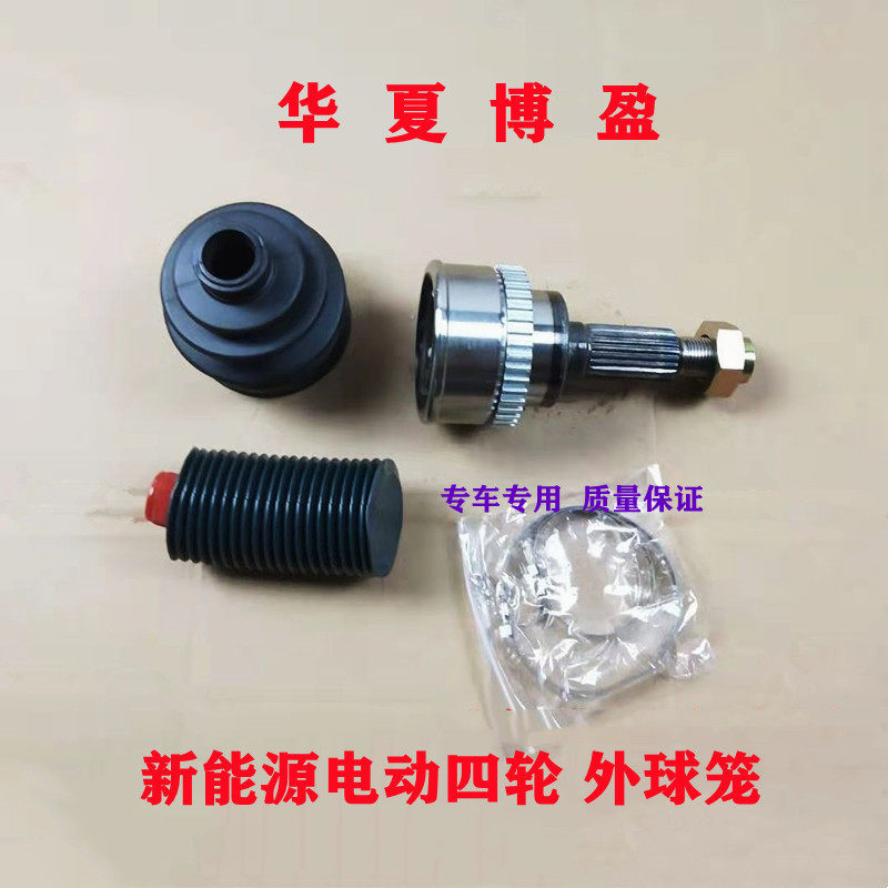 适配御捷马领途E行331高速锂电池电动汽车配件前传动轴半轴外球笼