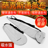 中音次中音萨克斯黑管通用通条布清洁吸水内膛擦拭管体保养布配件