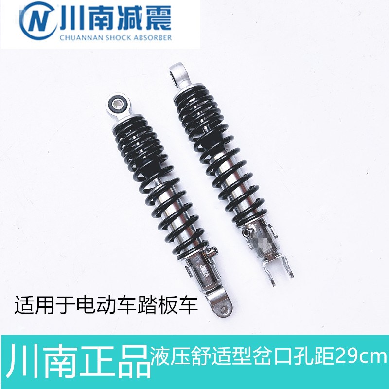 川南踏板摩托车后叉口孔距29cmGY6150125后减震迅鹰鬼火战速小龟
