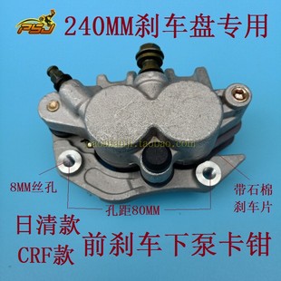 波速尔歼1歼5泰坦M1M2M4M6M7M8亚翔正林NC北海CRF250前刹车泵卡钳