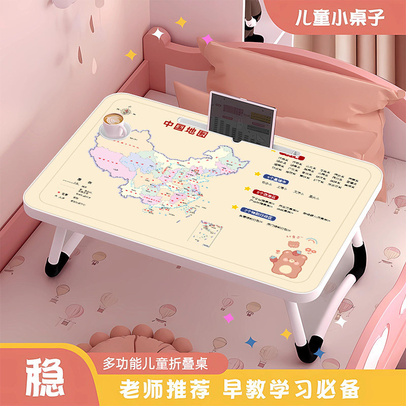 小学生床上学习桌儿童护眼可折叠书桌写作业小桌子可调节多功能卡,3C数码配件,笔记本膝上桌,淘宝优惠券,粉丝福利购,淘宝优惠卷