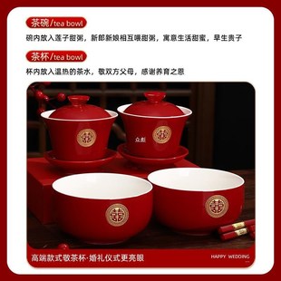 结婚敬茶杯套装一对喜碗筷杯子婚礼红色改口茶具敬酒陪嫁用品大.