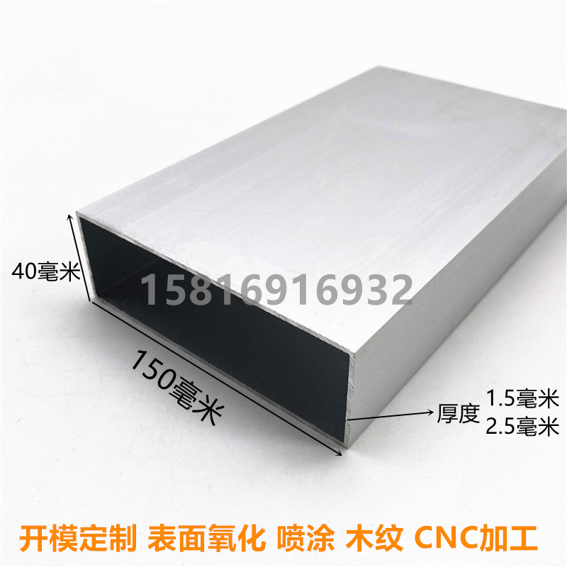 铝合金方管型材150x40 150x50 150x60 150x75 150x80铝方通矩形管