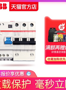 ABB漏电保护器GSH203三相380V断路器3P-C16A20A25A32A40A63A空开