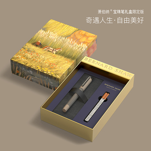 高档水性签名笔奇遇人生笔芯礼盒 萧伯纳签字笔灯塔系列宝珠笔男士