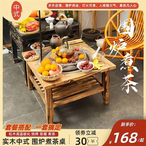 实木围炉煮茶桌烤火炉套装家用室内阳台烧烤碳火炉老式取暖炭火盆