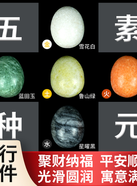 天然五色石鹅蛋石五行石鹅卵石五彩石彩色原石鱼缸摆件雨花石奇石