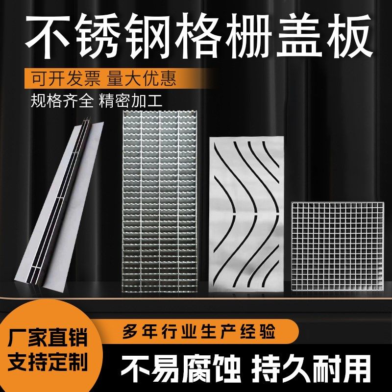 304不锈钢格栅雨水篦子线性排水沟防滑地沟集水坑下水道盖板定制,基础建材,排水沟槽/盖板,淘宝优惠券,粉丝福利购,淘宝优惠卷