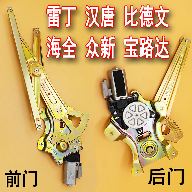 雷丁电动车玻璃升降器 D50 D70 S50 比德文M6 M7电动升降器玻璃机,电动车/配件/交通工具,更多电动车零/配件,淘宝优惠券,粉丝福利购,淘宝优惠卷