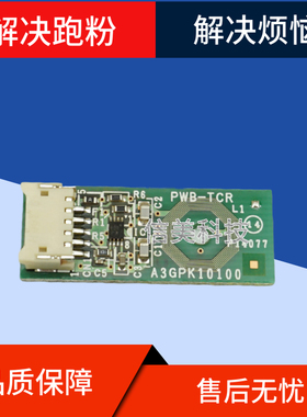 柯美热销原装重写 C227 C287C367C226C256C266C308C368显影芯片