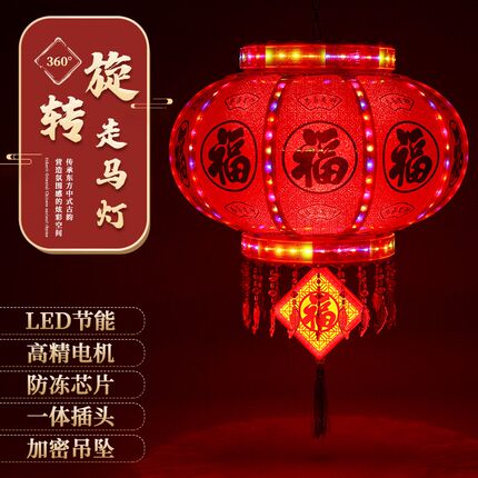 春节新年LED七彩旋转灯笼走马灯福字发光大红阳台大门口一对装饰
