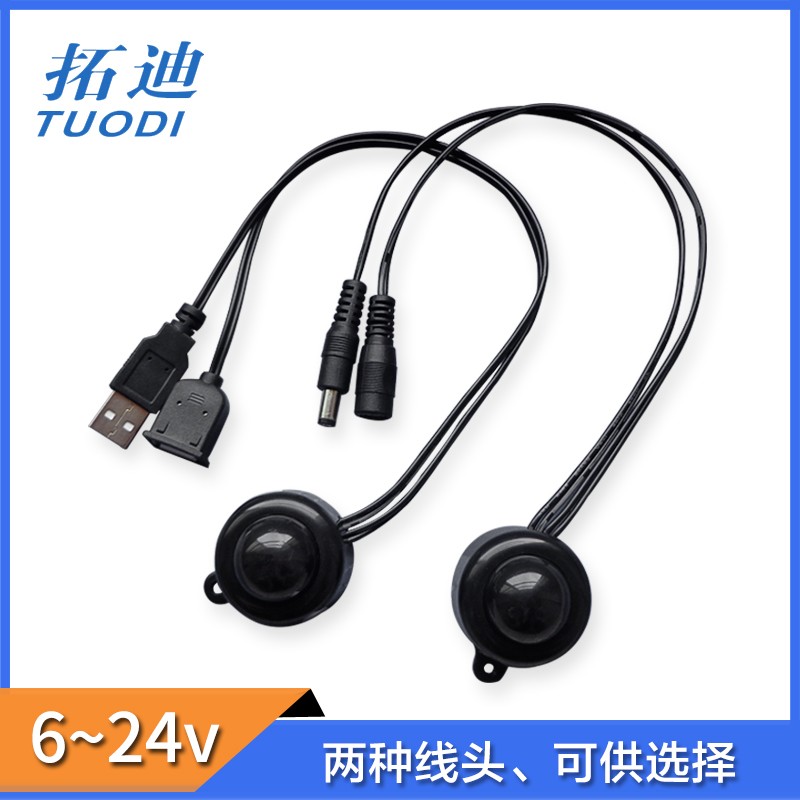 拓迪人体感应开关LED软灯带USB5V感应器氛围灯5V灯带红外感应开关