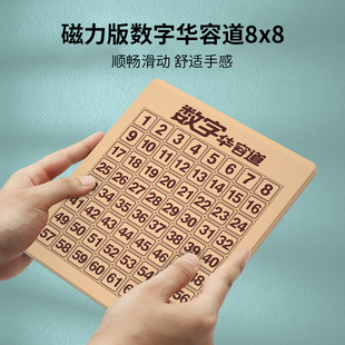 高难度数字华容道8x8磁力版滑动拼图益智移动智力儿童小玩具