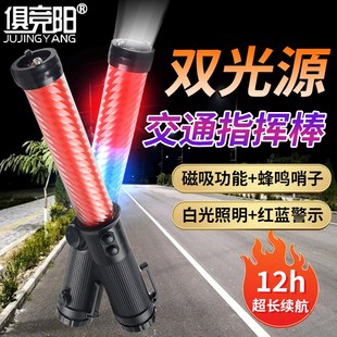 多功能交通指挥棒充电式疏散闪光棒手持红蓝警示夜间荧光棒LED灯