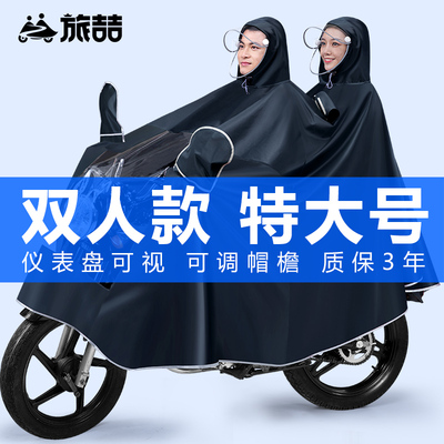 摩托车雨衣男款超大号125电动单双人加大加厚男士全身防暴雨雨披