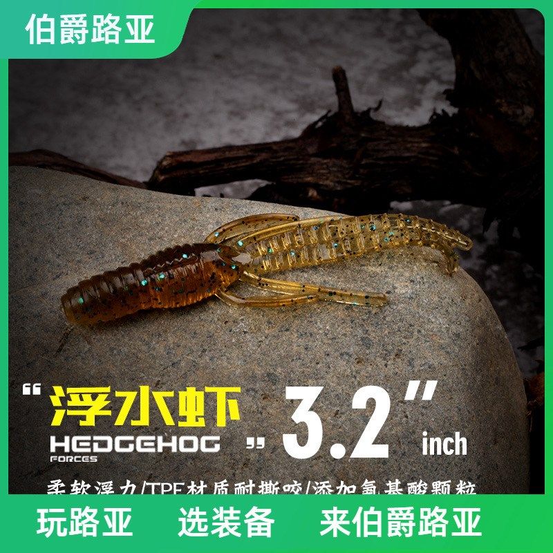 刺卫路亚浮水虾淡水海钓倒钓铅头钩鲈鱼软虫路亚饵假饵虾型软饵,户外/登山/野营/旅行用品,路亚饵,淘宝优惠券,粉丝福利购,淘宝优惠卷