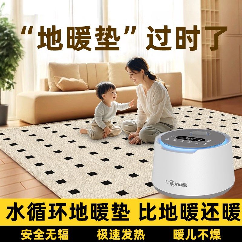 水暖地垫水循环地暖垫水暖地毯客厅地暖垫加热地垫电热地垫冬季用,生活电器,电热毯/电热垫/电热地毯,淘宝优惠券,粉丝福利购,淘宝优惠卷