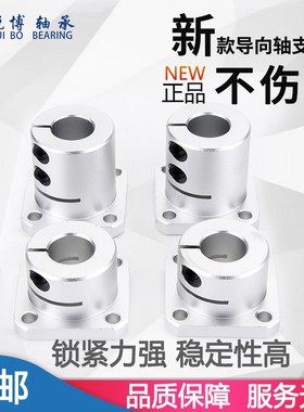 方型导向轴支座开口光轴 固定座STHWSB 固定卡座 STHWSBL16/20/