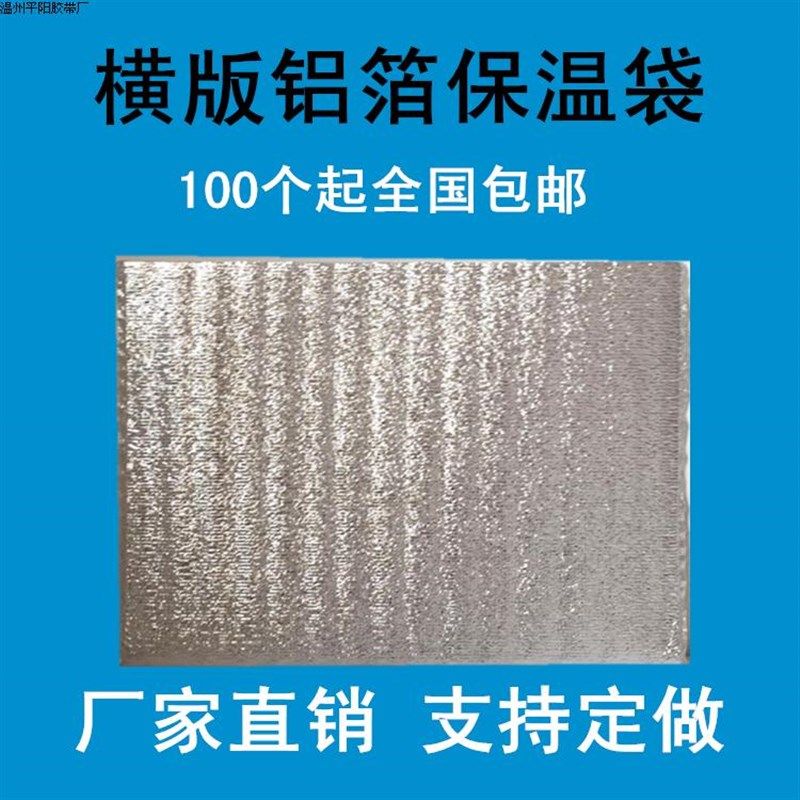 隔热冷藏大闸蟹大中小号加厚一次性横版铝箔珍珠棉保温袋冰袋冰包,户外/登山/野营/旅行用品,冰包,淘宝优惠券,粉丝福利购,淘宝优惠卷