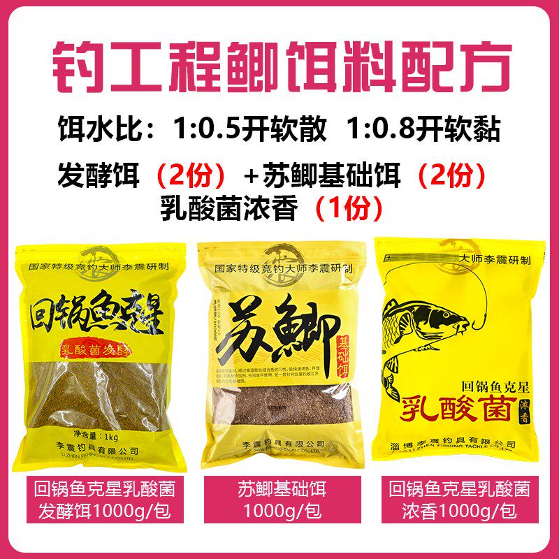 钓王李震鲫鱼饵料春秋季主攻苏鲫工程鲫散炮黑坑野钓配方专用套装,户外/登山/野营/旅行用品,活饵/谷麦饵等饵料,淘宝优惠券,粉丝福利购,淘宝优惠卷