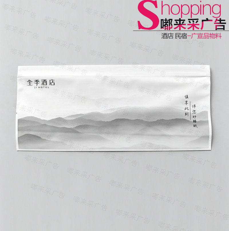 全季酒店通用灰山洗漱包 一次性洗漱袋 全季酒店伴手礼袋