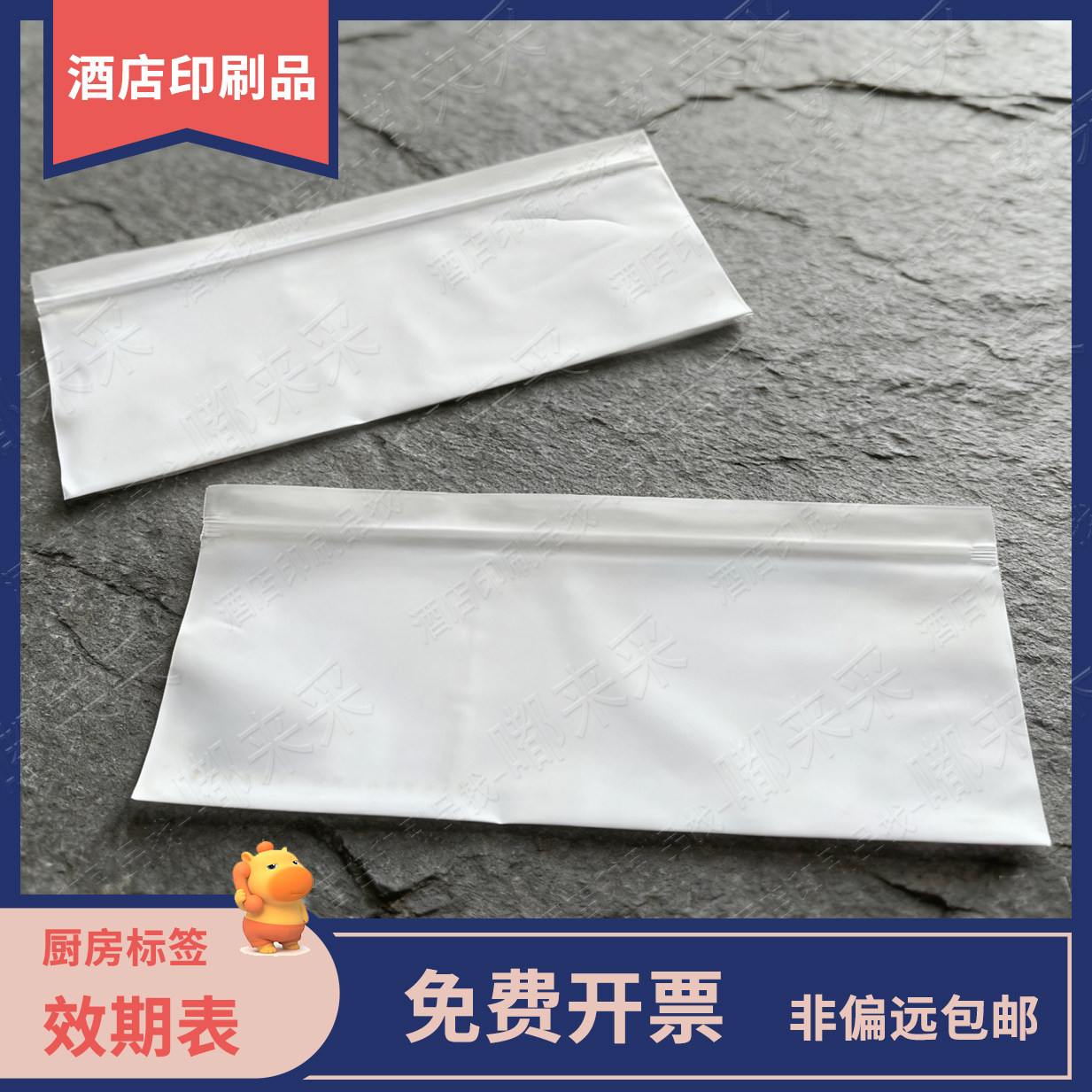 酒店 民宿通用空白洗漱包 无logo 护理包牙刷一次性洗漱包 自封袋