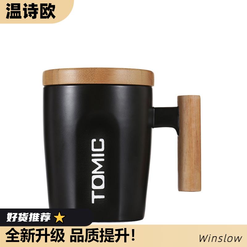 温诗欧TOMIC/特美刻木手柄创意陶瓷杯带盖白领马克杯欧式咖啡杯增