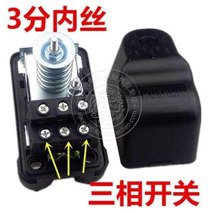 家用自吸增压三相电380v水泵压力开关压力罐全自动无塔控制器两相
