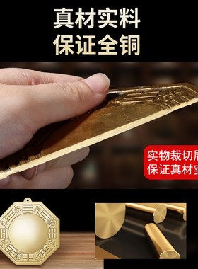 纯铜八卦镜凸镜凹镜太极镜入户大门口门窗对门对路凹凸面家用挂件