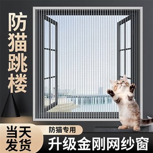 防猫跳楼防猫抓金刚网魔术贴自粘免打孔耐磨隐形纱窗 防蚊纱窗自装