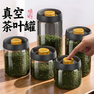 真空茶叶罐食品茶罐陈皮储存罐精品密封罐子便携防潮玻璃瓶盒