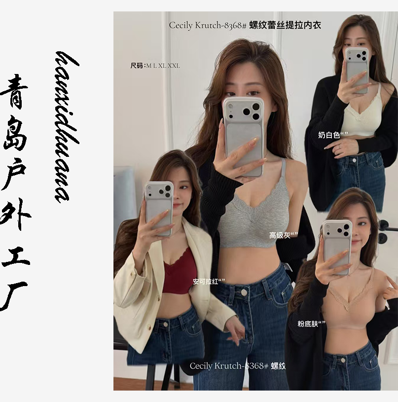 奶油蕾丝 无痕内衣女小胸聚拢显大夏季细肩带外扩漫画文胸罩少女