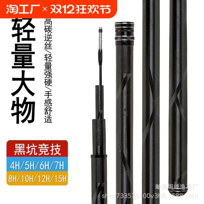 素材竿黑棍鱼杆综合竿黑坑台钓竿19调暴力竿轻量竞技大物高碳素