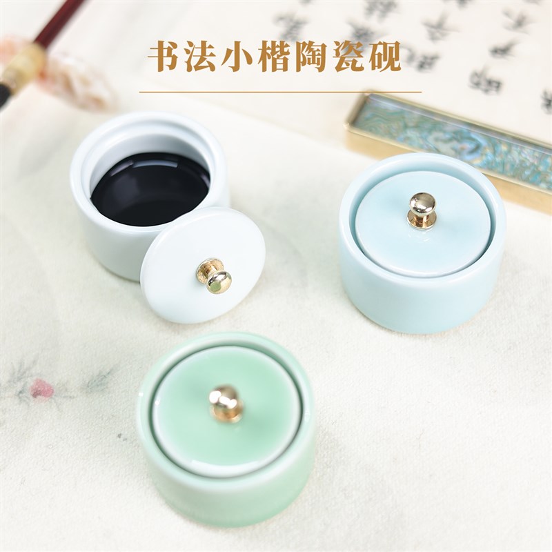 曹如章陶瓷汝窑小砚台小楷墨池书法专用青瓷精制文房四宝小墨海