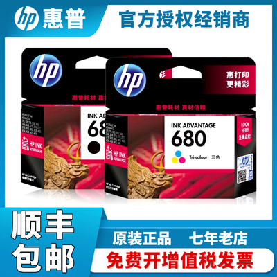 原装惠普680墨盒2138 4678 3636 3838 3778 2678 4538 5088打印机