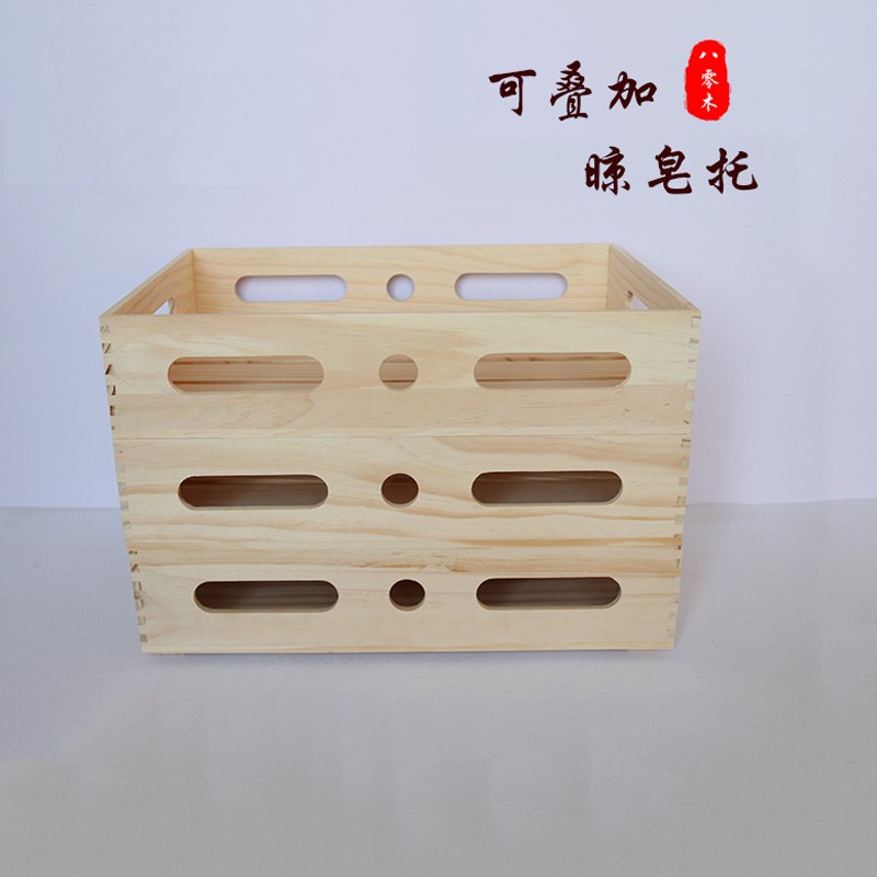 晾皂架 DIY晾皂托特大号手工皂晾皂架长方形实木托盘皂架是原木色